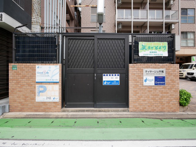 その他共有部分　その他共用部分