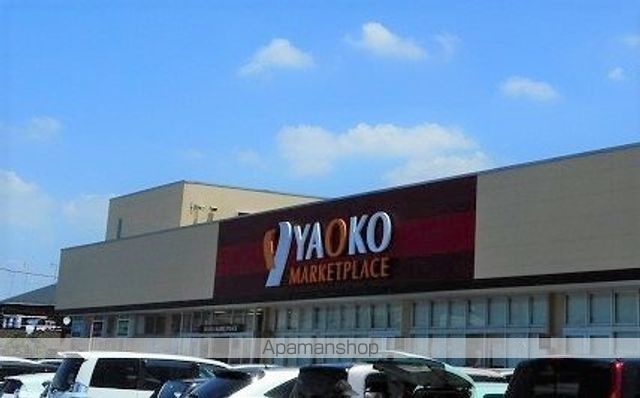 スーパー　ヤオコー　入間下藤沢店（スーパー）まで700m