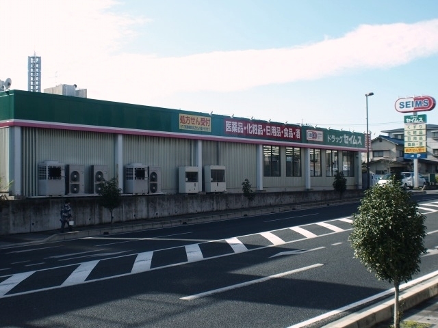ドラックストア　ドラッグセイムス　吉敷店（ドラッグストア）まで750m