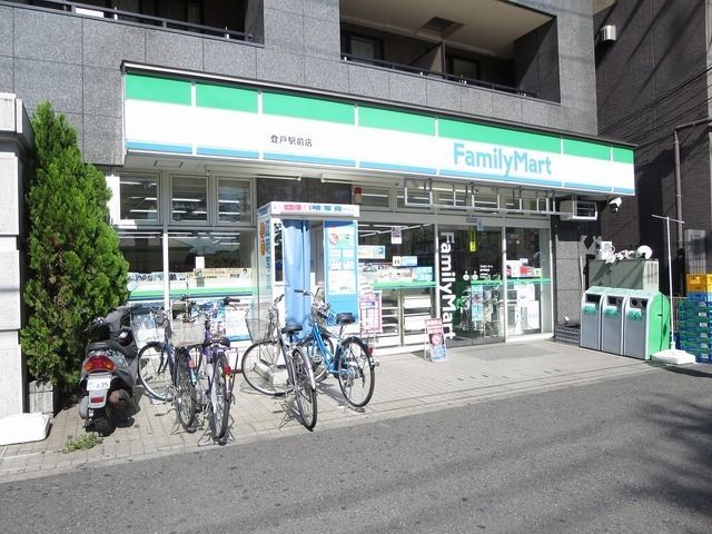 コンビニ　ファミリーマート登戸駅前店（コンビニ）まで160m