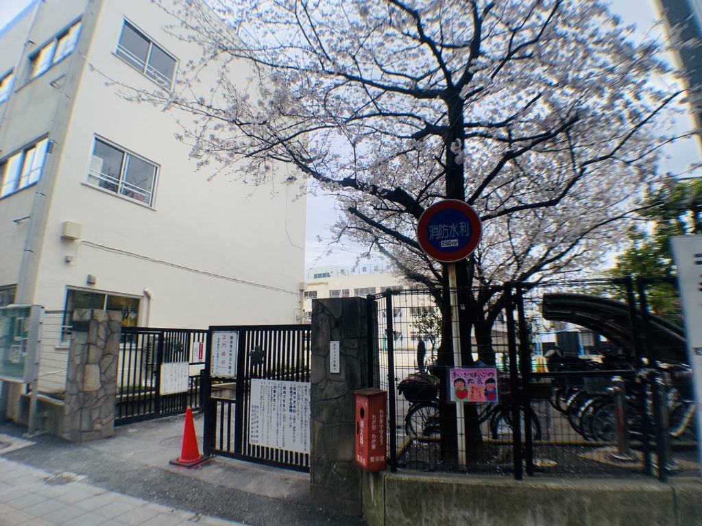 小学校　荒川区立赤土小学校（小学校）まで158m