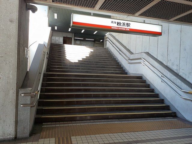 その他　南海粉浜駅（その他）まで282m