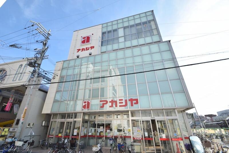 スーパー　アカシヤ　淡路店（スーパー）まで382m