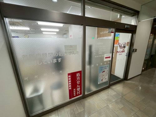 ドラックストア　アイン薬局 川西池田店（ドラッグストア）まで965m