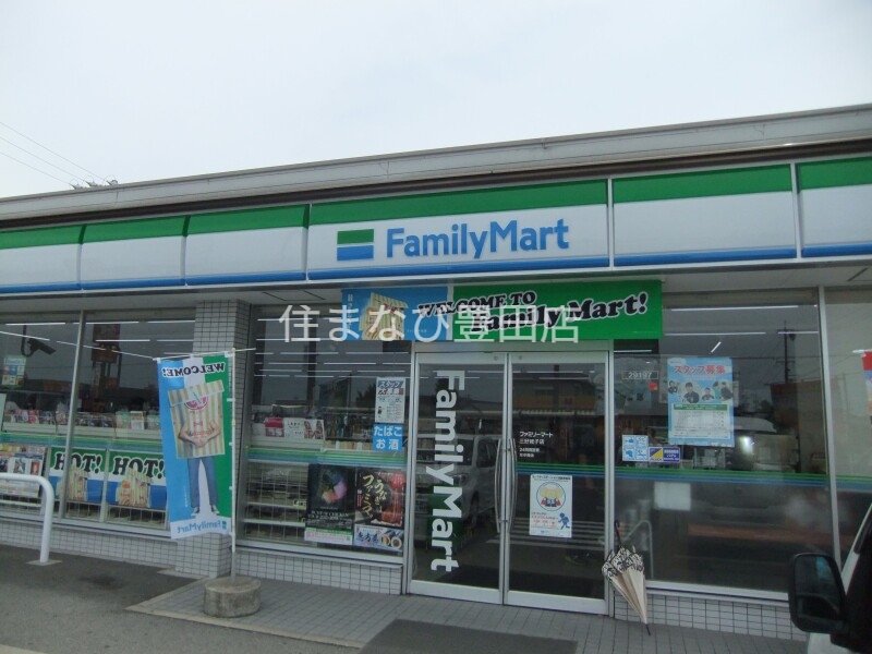 コンビニ　ファミリーマート三好姥子店（コンビニ）まで190m