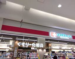 ドラックストア　ココカラファイン イオンモール京都五条店（ドラッグストア）まで378m