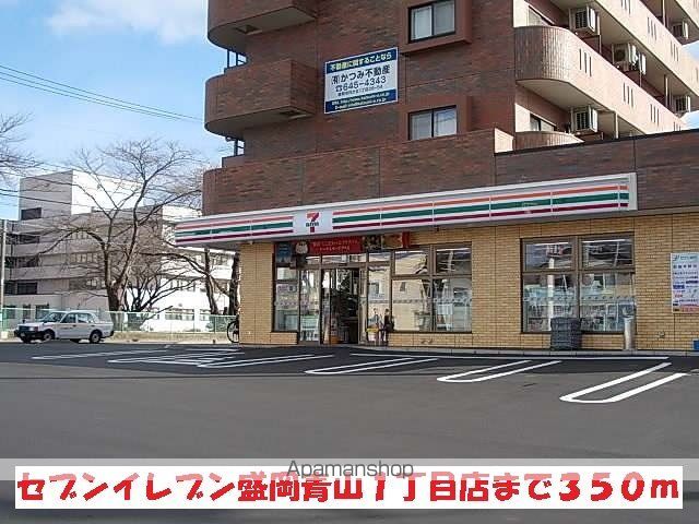 コンビニ　セブンイレブン盛岡青山１丁目店（コンビニ）まで350m