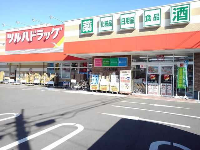 ドラックストア　ツルハドラッグ博多駅南店（ドラッグストア）まで500m