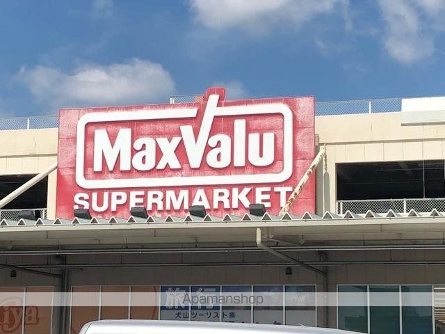 その他　マックスバリュ小牧堀の内店（その他）まで2075m