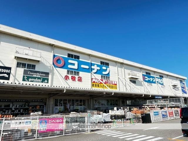 その他　コーナンＰＲＯ小牧店（その他）まで2067m