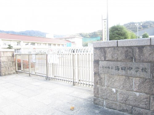 中学校　海田町立海田中学校（中学校）まで342m