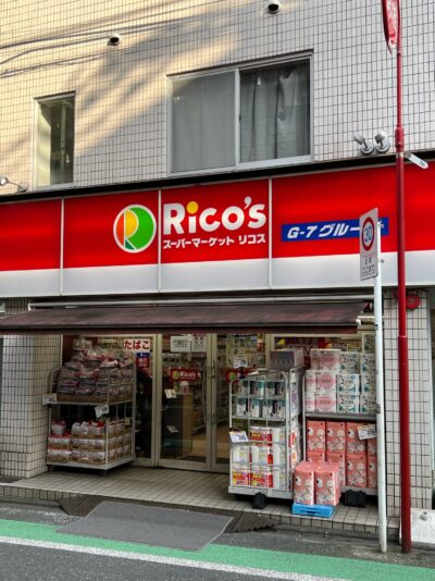 スーパー　リコス日吉本町1丁目店（スーパー）まで162m