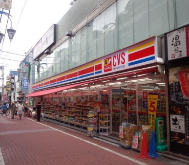 ドラックストア　サンドラッグ 小岩北口店（ドラッグストア）まで637m