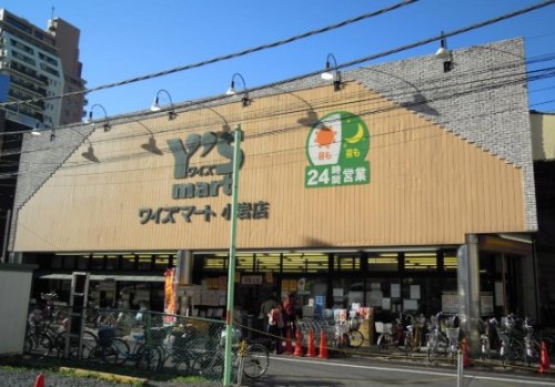 スーパー　ワイズマート 小岩店（スーパー）まで715m
