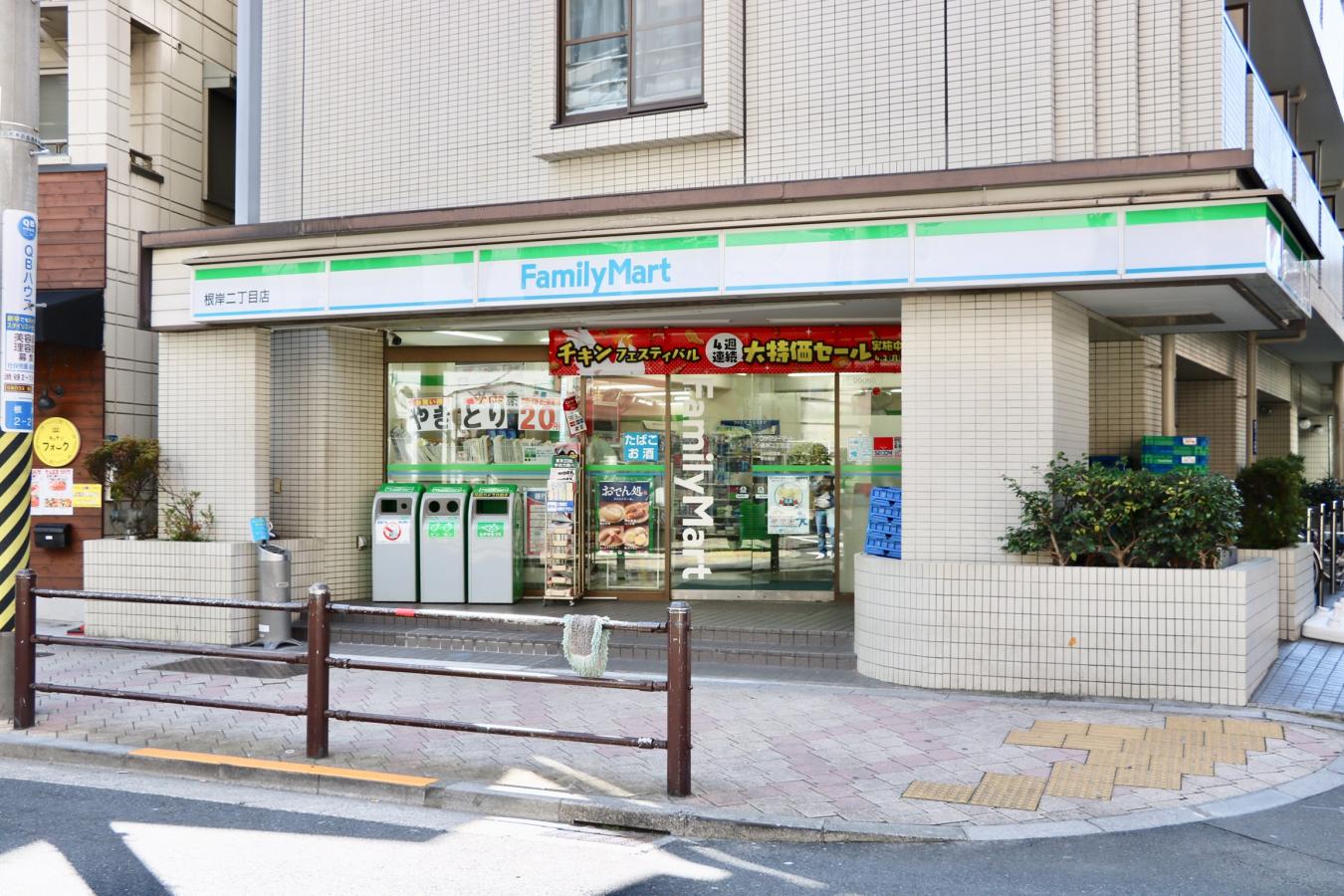 コンビニ　ファミリーマート根岸二丁目店（コンビニ）まで311m