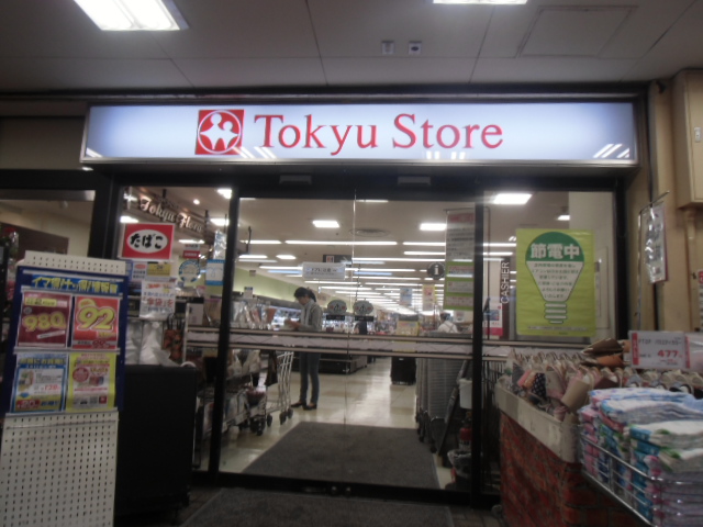 スーパー　菊名 東急ストア（スーパー）まで824m