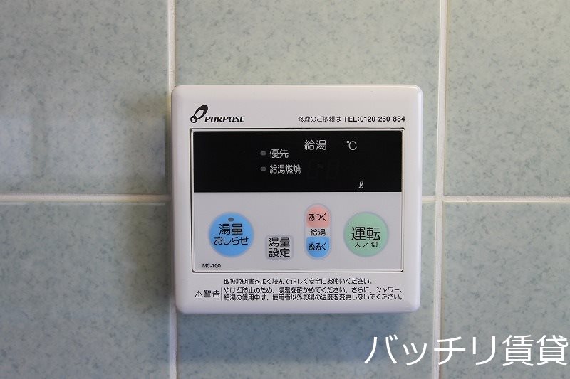 その他設備　写真は別号室の為、現状優先になります。