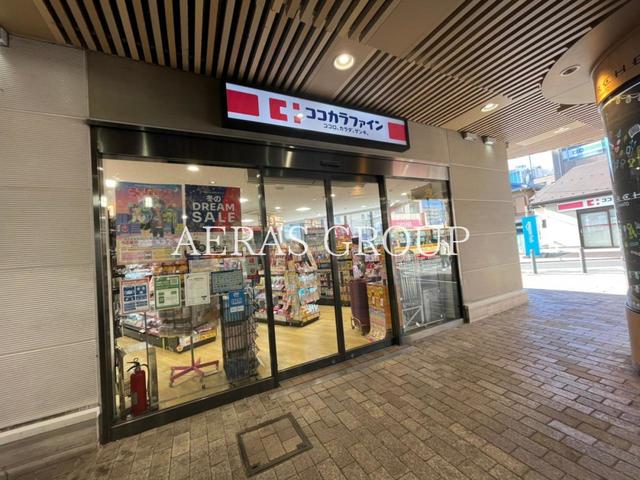 ドラックストア　ココカラファイン 小田急マルシェ大和店（ドラッグストア）まで264m