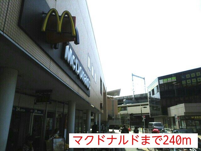 レンタルビデオ　マクドナルド（レンタルビデオ）まで240m