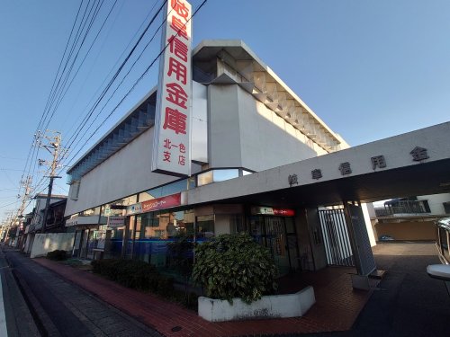 その他　岐阜信用金庫　北一色支店（その他）まで1357m