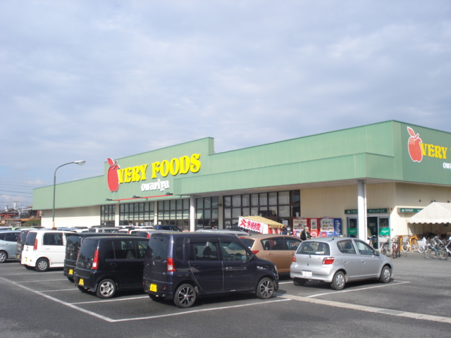 スーパー　ベリーフーズ尾張屋（スーパー）まで550m