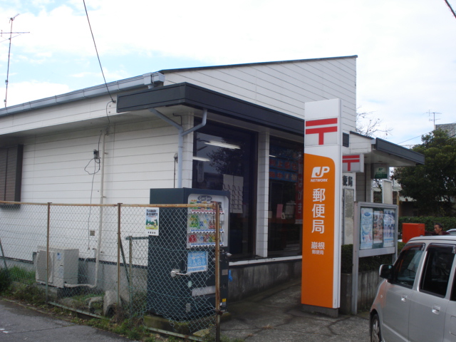 その他　巌根郵便局（その他）まで310m