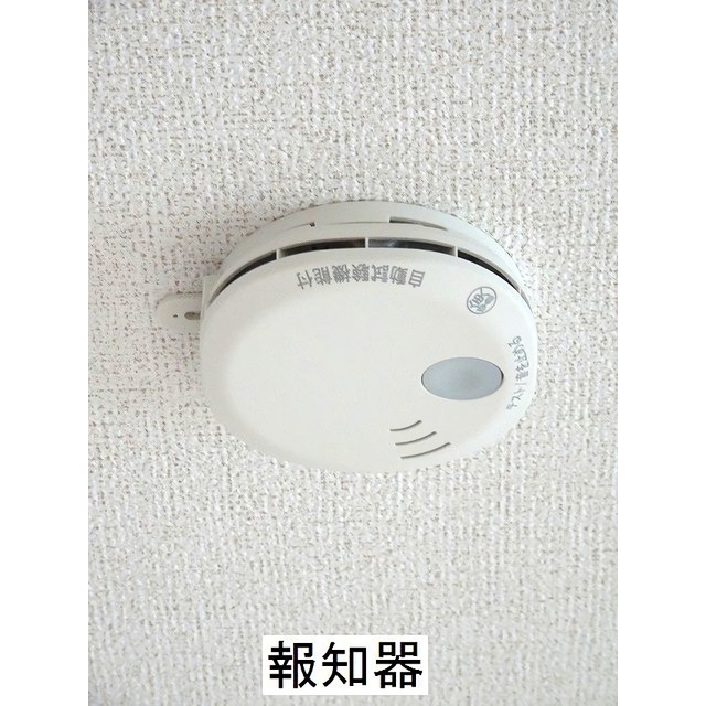 その他設備　報知器