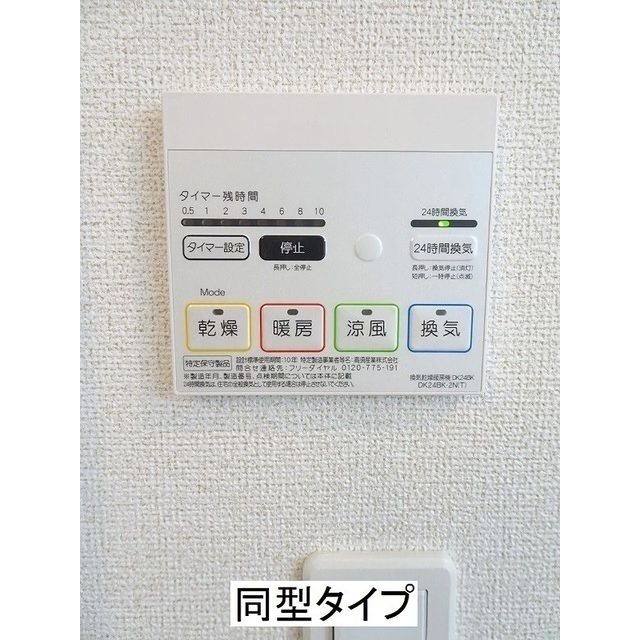 バス・シャワールーム　浴室乾燥機