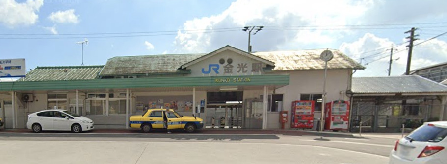 その他　金光駅（その他）まで567m