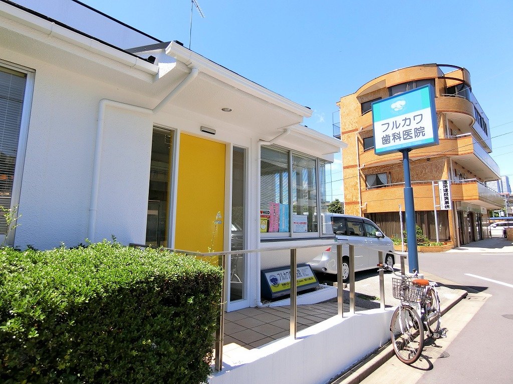 病院　フルカワ歯科（病院）まで220m
