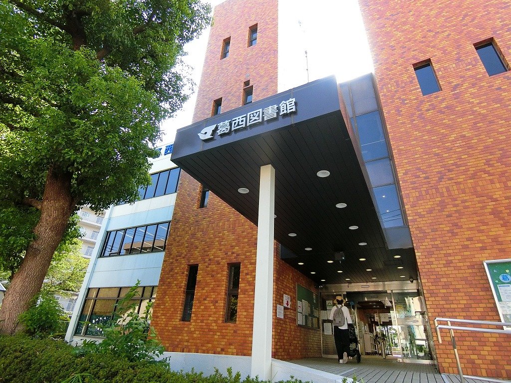 図書館　葛西図書館（図書館）まで380m