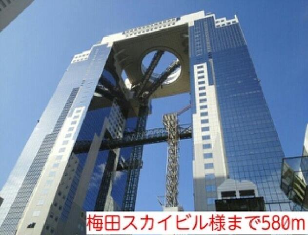 その他　梅田スカイビル様（その他）まで580m