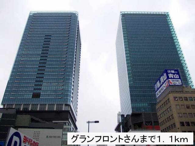 ショッピングセンター　グランフロントさん（ショッピングセンター）まで1100m