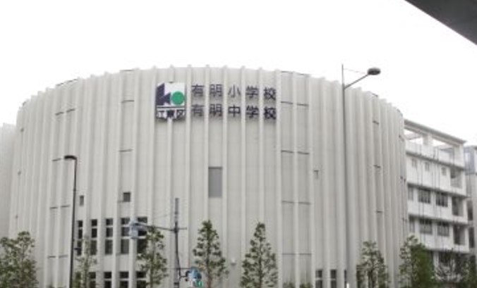 中学校　江東区立有明中学校（中学校）まで150m