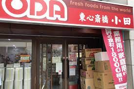 スーパー　食材センターODA東心斎橋小田店（スーパー）まで44m