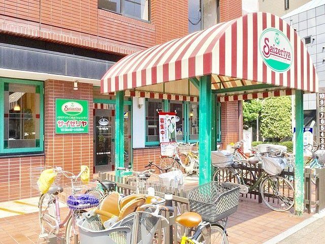 飲食店　サイゼリヤ荒川区役所前店（飲食店）まで240m
