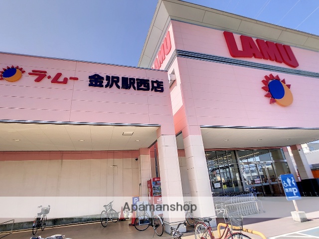 その他　ラ・ムー金沢駅西店（その他）まで1229m