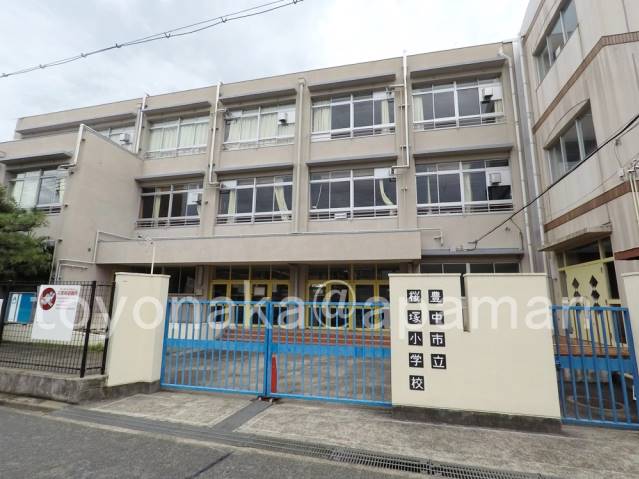 小学校　桜塚小学校（小学校）まで204m