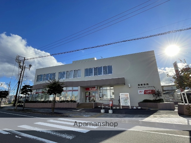 郵便局　森郵便局（郵便局）まで546m