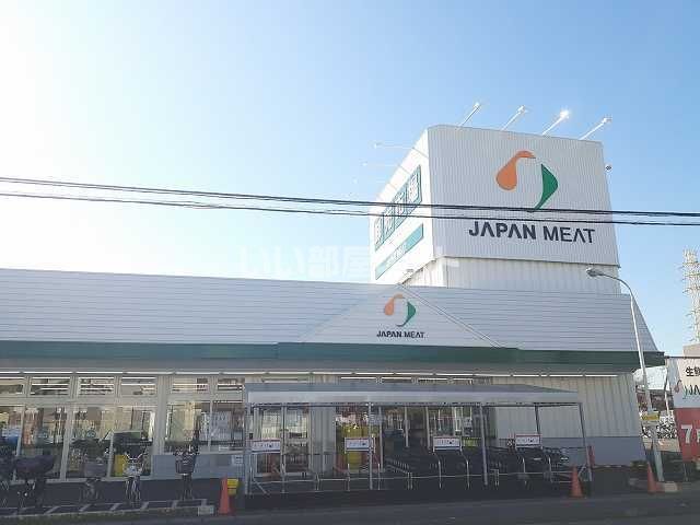 スーパー　ジャパンミート卸売市場　流山店（スーパー）まで646m