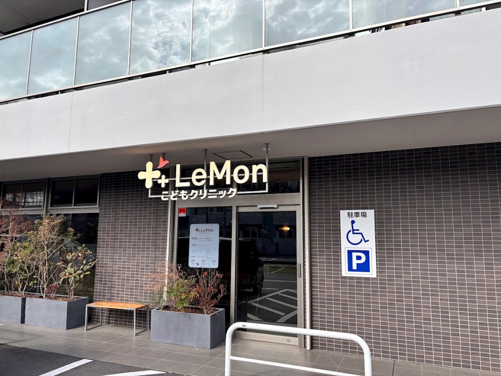 病院　lemonこどもクリニック（病院）まで782m