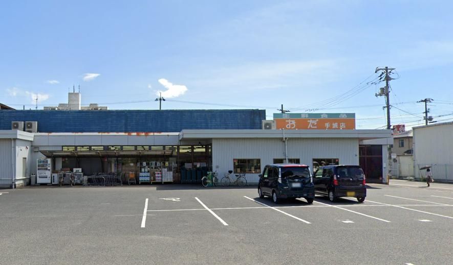 スーパー　生鮮食品おだ手城店（スーパー）まで1650m