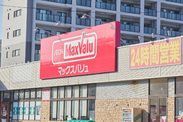 スーパー　マックスバリュ元町店（スーパー）まで257m