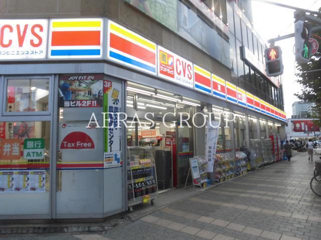 ドラックストア　サンドラッグCVS神保町店（ドラッグストア）まで274m