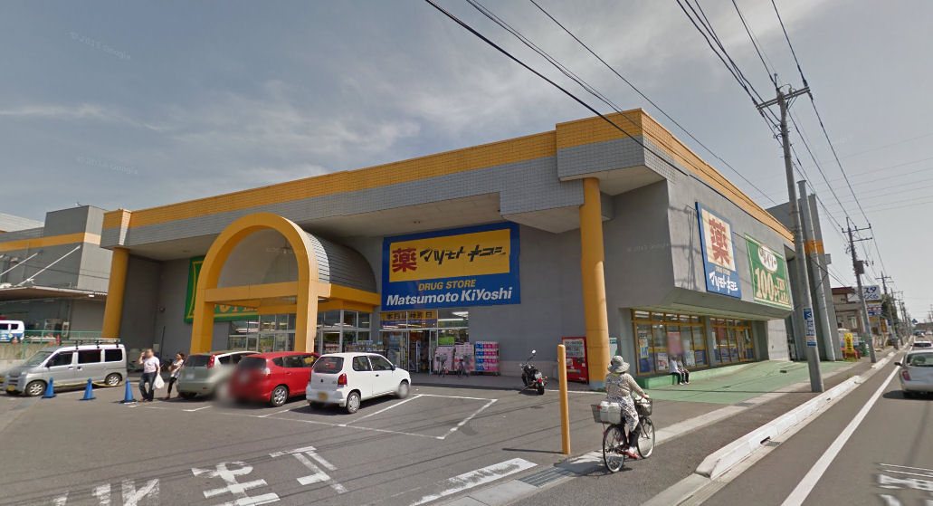 ドラックストア　マツモトキヨシドラッグストア宇都宮江曽島本町店（ドラッグストア）まで492m