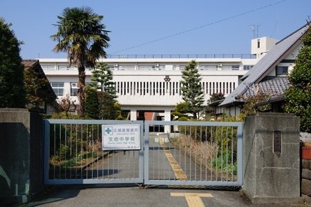 中学校　開成町立文命中学校（中学校）まで1437m