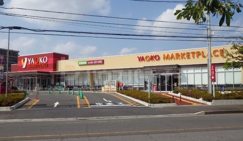 スーパー　ヤオコー松戸稔台店（スーパー）まで800m