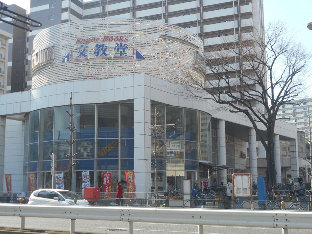 スーパー　ジャパンミート卸売市場王子店（スーパー）まで240m