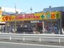 ドラックストア　どらっぐぱぱす王子神谷店（ドラッグストア）まで230m