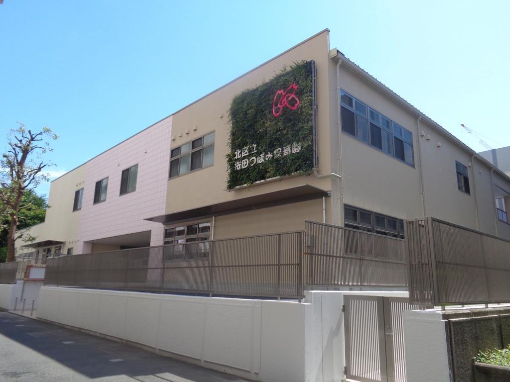幼稚園・保育園　北区立桜田つぼみ保育園（幼稚園・保育園）まで390m